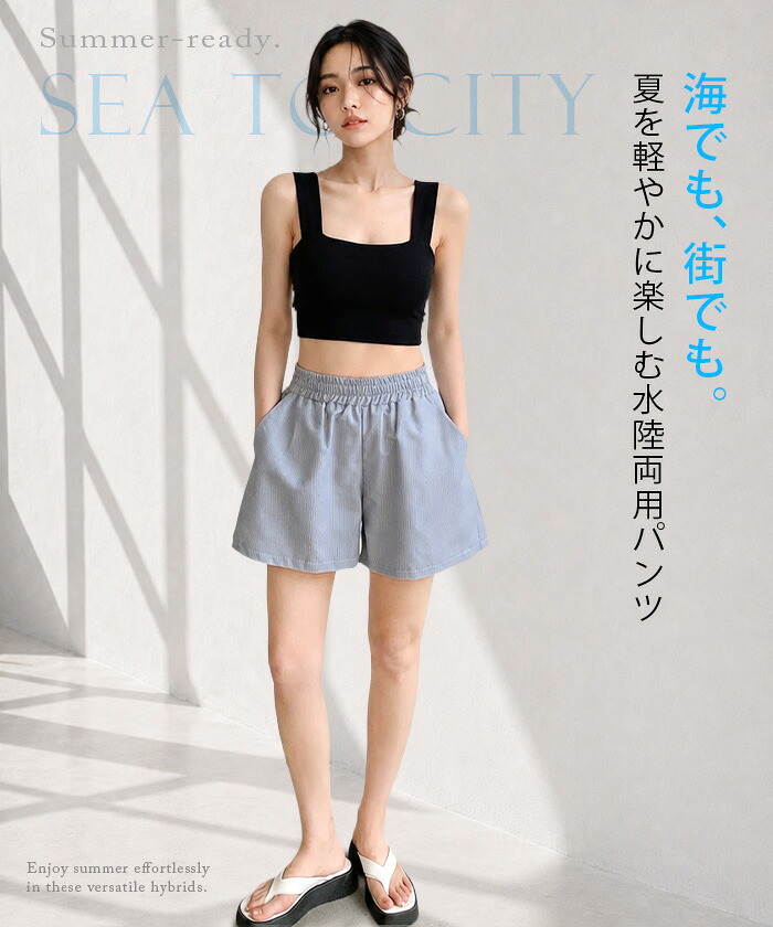 【即納】水陸両用 オーバーシャツラッシュガード ショートパンツ ラッシュガード シャツ ブラウス 長袖 体型カバー UVカット UVケア 露出控えめ プール 海水浴 フェス 日焼け防止 紫外線対策【ストライプラッシュパンツ】b_bag