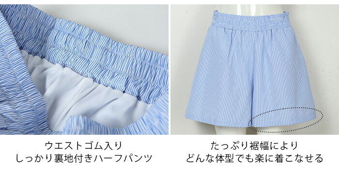 【即納】水陸両用 オーバーシャツラッシュガード ショートパンツ ラッシュガード シャツ ブラウス 長袖 体型カバー UVカット UVケア 露出控えめ プール 海水浴 フェス 日焼け防止 紫外線対策【ストライプラッシュパンツ】b_bag