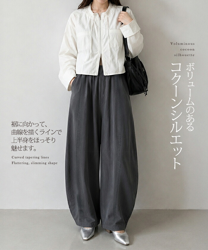 47%OFF!【10/1 10時〜24H限定:1,990円~2,790円!】イージー コクーンパンツ レディース ボトム パンツ カーブパンツ チノパンツ バレルレッグ 通年 フランネル 裏起毛 春 夏 秋 冬 低身長 高身長 ウエストゴム 洗濯可【 イージーコクーンパンツ】通年生地がページ内最安