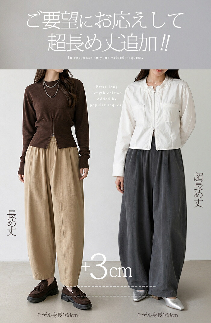 47%OFF!【10/1 10時〜24H限定:1,990円~2,790円!】イージー コクーンパンツ レディース ボトム パンツ カーブパンツ チノパンツ バレルレッグ 通年 フランネル 裏起毛 春 夏 秋 冬 低身長 高身長 ウエストゴム 洗濯可【 イージーコクーンパンツ】通年生地がページ内最安