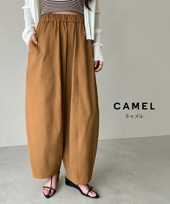 47%OFF!【10/1 10時〜24H限定:1,990円~2,790円!】イージー コクーンパンツ レディース ボトム パンツ カーブパンツ チノパンツ バレルレッグ 通年 フランネル 裏起毛 春 夏 秋 冬 低身長 高身長 ウエストゴム 洗濯可【 イージーコクーンパンツ】通年生地がページ内最安