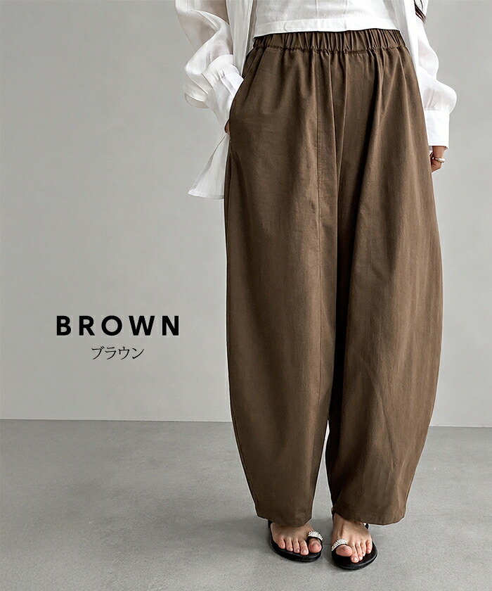 47%OFF!【10/1 10時〜24H限定:1,990円~2,790円!】イージー コクーンパンツ レディース ボトム パンツ カーブパンツ チノパンツ バレルレッグ 通年 フランネル 裏起毛 春 夏 秋 冬 低身長 高身長 ウエストゴム 洗濯可【 イージーコクーンパンツ】通年生地がページ内最安