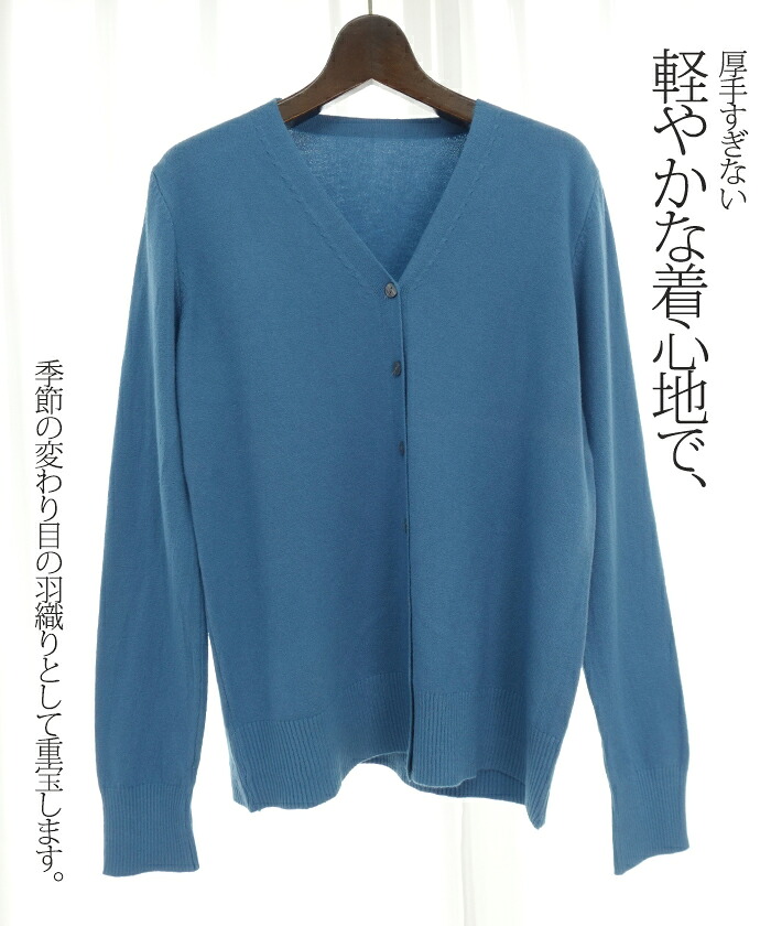 34%OFF【期間限定：4,090円→2,690円！】 カーディガン レディース 薄手 Vネック 長袖 ニットカーディガン 羽織り 冷房対策 初秋 きれいめ オフィスカジュアル 通勤 高見え 無地 前開き M L XL