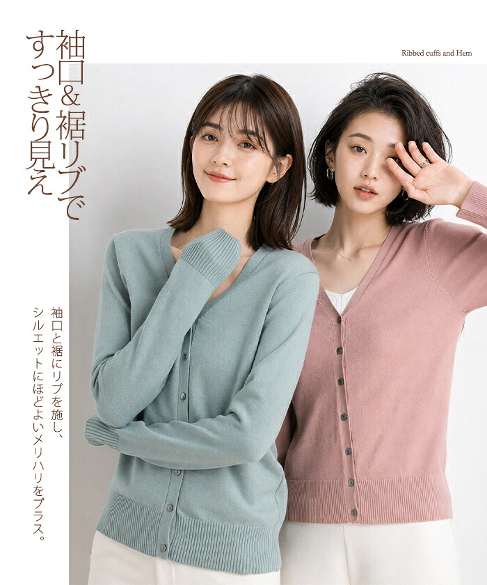 34%OFF【期間限定：4,090円→2,690円！】 カーディガン レディース 薄手 Vネック 長袖 ニットカーディガン 羽織り 冷房対策 初秋 きれいめ オフィスカジュアル 通勤 高見え 無地 前開き M L XL