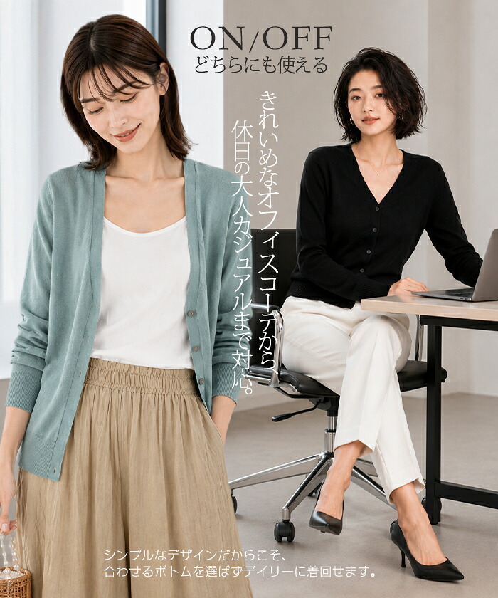 34%OFF【期間限定：4,090円→2,690円！】 カーディガン レディース 薄手 Vネック 長袖 ニットカーディガン 羽織り 冷房対策 初秋 きれいめ オフィスカジュアル 通勤 高見え 無地 前開き M L XL