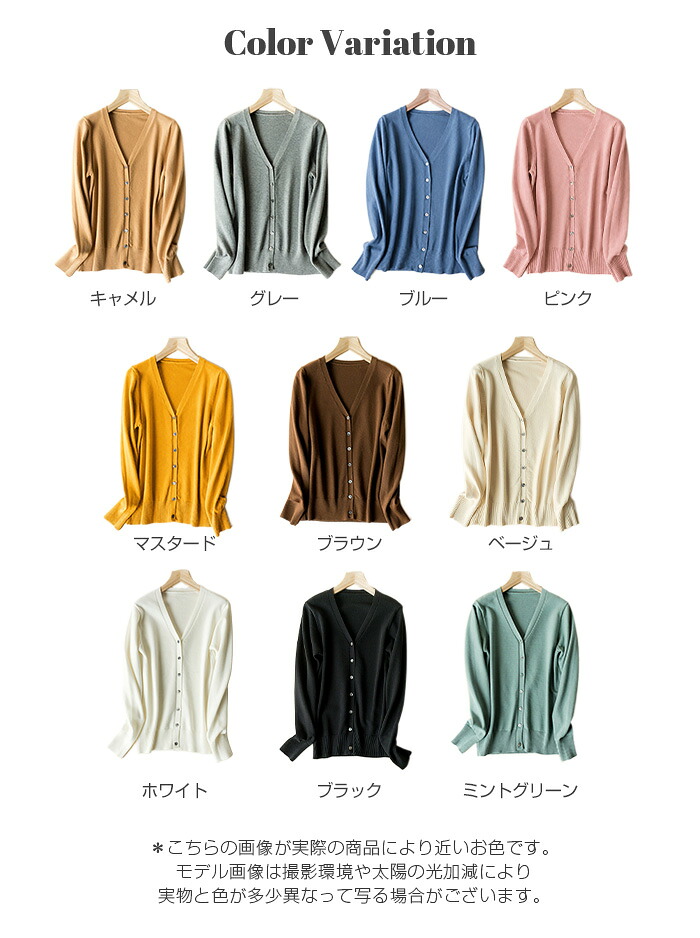 34%OFF【期間限定：4,090円→2,690円！】 カーディガン レディース 薄手 Vネック 長袖 ニットカーディガン 羽織り 冷房対策 初秋 きれいめ オフィスカジュアル 通勤 高見え 無地 前開き M L XL