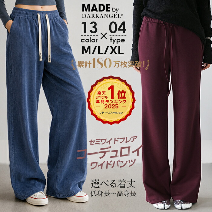SALE／30%OFF】Mila Owen 短丈ワイドTウエストゴムスカートカットSET