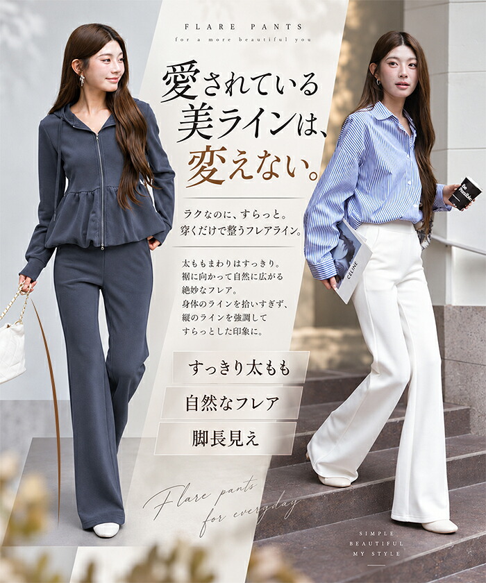 60%OFF!【期間限定:1,490円~2,490円!】パンツ レディース フレアパンツ 秋冬 きれいめ レギンスパンツ ダンボールニット ポケット付き ストレッチ 美脚 脚長 体型カバー 細見え スタイルアップ 選べる丈【美脚見えフレアレギパン】 夏タイプがページ内最安