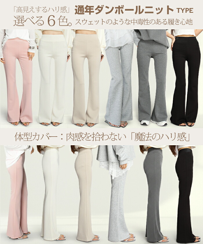 60%OFF!【期間限定:1,490円~2,490円!】パンツ レディース フレアパンツ 秋冬 きれいめ レギンスパンツ ダンボールニット ポケット付き ストレッチ 美脚 脚長 体型カバー 細見え スタイルアップ 選べる丈【美脚見えフレアレギパン】 夏タイプがページ内最安