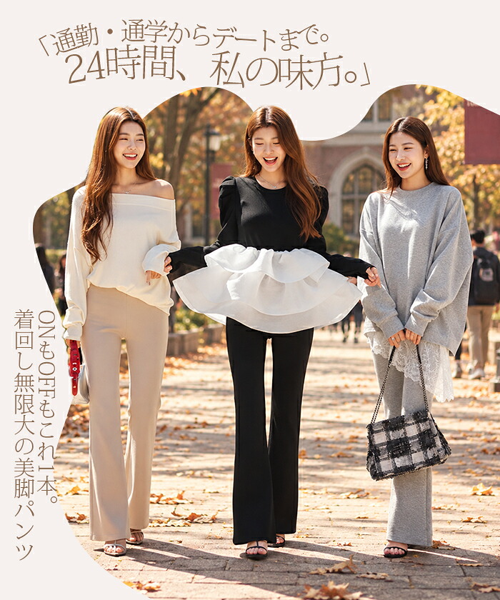 60%OFF!【期間限定:1,490円~2,490円!】パンツ レディース フレアパンツ 秋冬 きれいめ レギンスパンツ ダンボールニット ポケット付き ストレッチ 美脚 脚長 体型カバー 細見え スタイルアップ 選べる丈【美脚見えフレアレギパン】 夏タイプがページ内最安