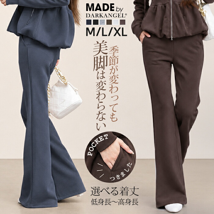60%OFF!【期間限定：1,490円～2,490円！】パンツ レディース フレアパンツ 秋冬 きれいめ レギンスパンツ ダンボールニット ポケット付き ストレッチ 美脚 脚長 体型カバー 細見え スタイルアップ 選べる丈【美脚見えフレアレギパン】 夏タイプがページ内最安