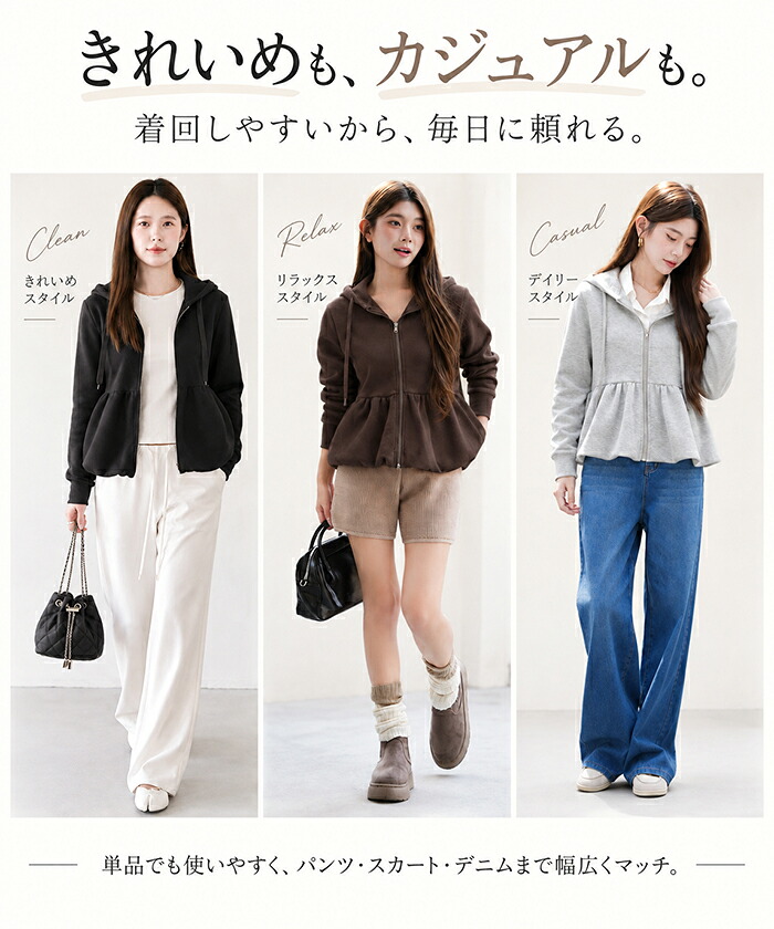 62%OFF!【9/30 10時〜24H限定：7,890円→2,990円！】パーカー レディース ジップアップ パーカー ペプラム フード付き 長袖 きれいめ 体型カバー ウエスト切替 スタイルアップ セットアップ対応 秋 冬 羽織り スウェットパーカー フレアシルエット ペプラムパーカー