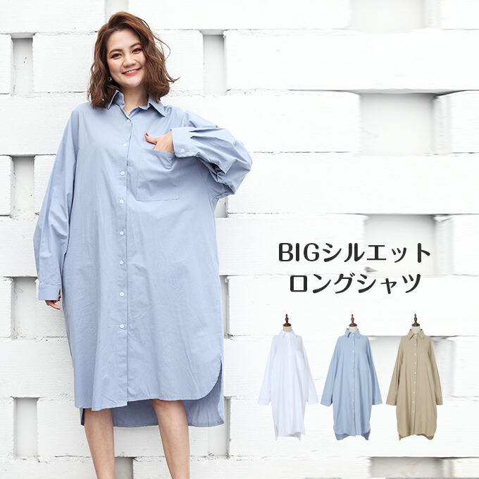 介入する 鋸歯状 トリクル ビッグ シルエット シャツ ワンピース Jinjin Yuuki Jp