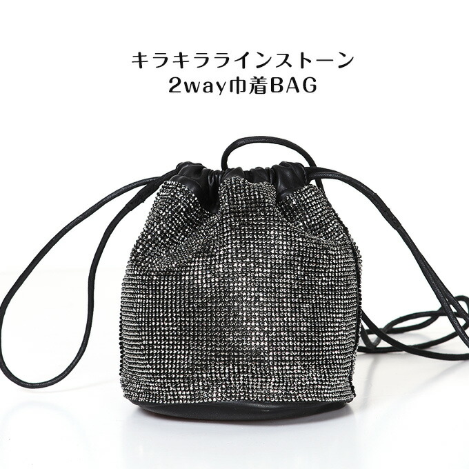 楽天市場 即納 ラインストーン 巾着 バッグ レディース バッグ ハンドバッグ ショルダーバッグ 2wayバッグ ミニバッグ ビジュー 黒 ブラック キラキラ ラインストーン 2way巾着バッグ 春 新作 19年2月新作 バッグ Darkangel ダークエンジェル Dark