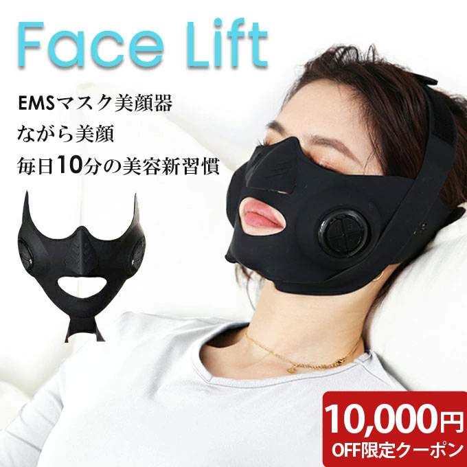 超目玉 10 000円offクーポンが使える あす楽 美顔器 Ems ギフト対応 母の日 リフトアップ 小顔 目元美顔器 顔 ピーリング 小顔ベルト 小顔矯正 小顔グッズ 小顔マスク 顔リフトアップ 超音波美顔器 目元 フェイスリフトフェイスリフト 男女兼用 Darkangel ダーク