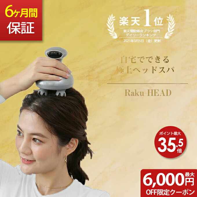 時間指定不可 最大6 000円offクーポン 最大p35 5倍 ヘッドスパ マッサージ 機 父の日 プレゼント あす楽 男女兼用 頭皮エステ 電動 頭皮ブラシ Iso 9001 認証 実用的 健康グッズ 頭皮ケアスカルプ 自宅 リラックス 首 肩 防水 皮脂洗浄 こり ほぐし ギフト