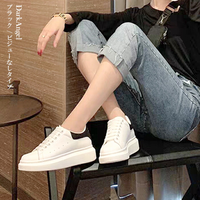 21年新作 スニーカー レディース おしゃれ 厚底 シンプル 靴 ローカット ビジュー レースアップ ホワイト 白 トレンド カジュアル きれいめ 40代 ブランド 22 歩きやすい 人気 疲れにくい 30代 代 50代 ブラック 黒 選べる2タイプ 厚底ローカットスニーカー ダーク