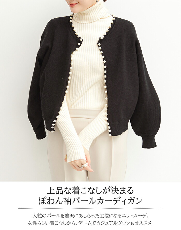 ニット カーディガン レディース パール パール付き ニットカーデ ニットカーディガン バルーンスリーブ ボリューム袖 上品 ブラック ホワイト ニット カーディガン レディース パール パール付き ニット