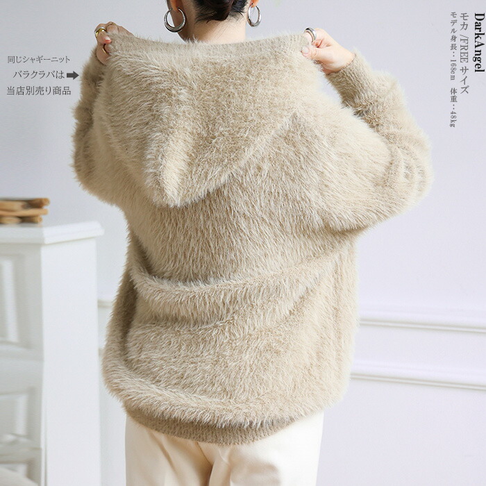 カ〕シャギーニット ニット レディース 秋冬 冬 トップス プルオーバー