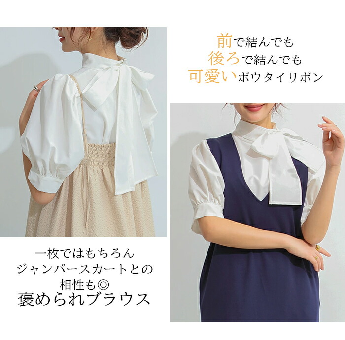 ＜24H限定クーポン利用で1,999円！＞ブラウス長袖春レディースオフィスバルーン袖ボウタイハイネックバルーンスリーブ白お洒落黒リボンブラウスストライプAラインチュニックカジュアルお呼ばれ【バルーンスリーブリボンブラウス】ダークエンジェル