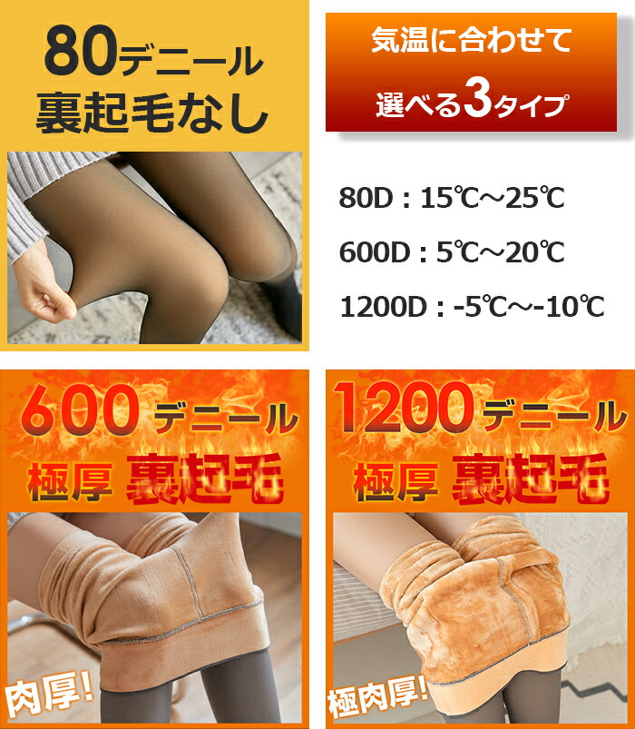 ＜1枚980円！3枚購入＆クーポン利用で＞フェイクタイツ裏起毛80デニール600デニール厚手極暖1200デニール透けて見えるフェイクタイツ透けベージュ肌魅せ美脚着圧タイツSNS話題黒ストッキングにしか見えない防寒肌色元祖裏起毛ダークエンジェル