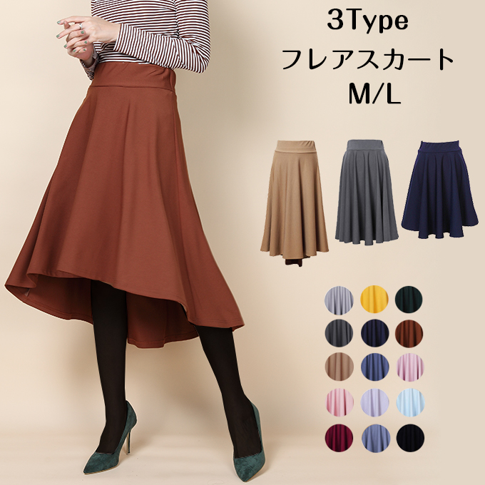【レディースファッション】春に向けて！きれい色スカートのおすすめを教えて下さい！