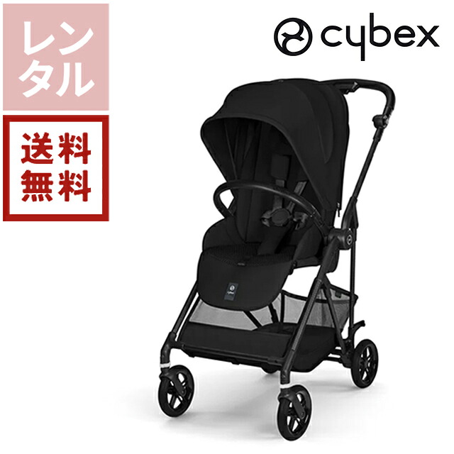 【送料無料】【新着】【レンタル】サイベックス メリオ カーボン 2026 マジックブラックJP2 ベビーカー|ダーリング 店