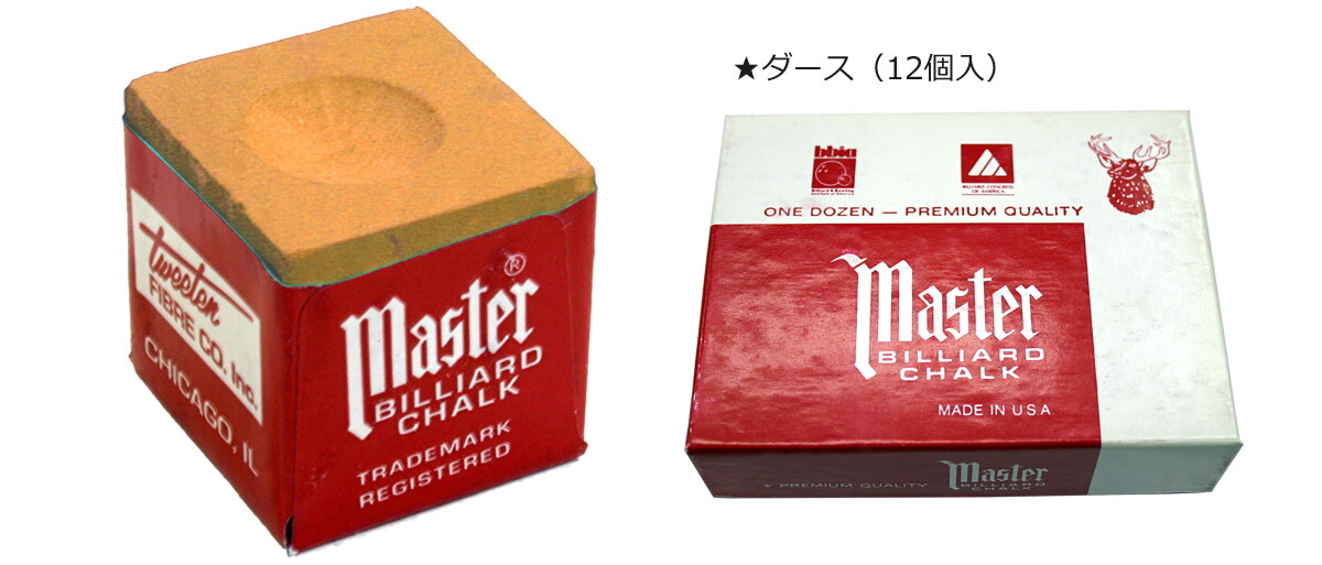 ビリヤードチョーク ビリヤード用品|マスターチョーク オレンジ ダース(12個入)