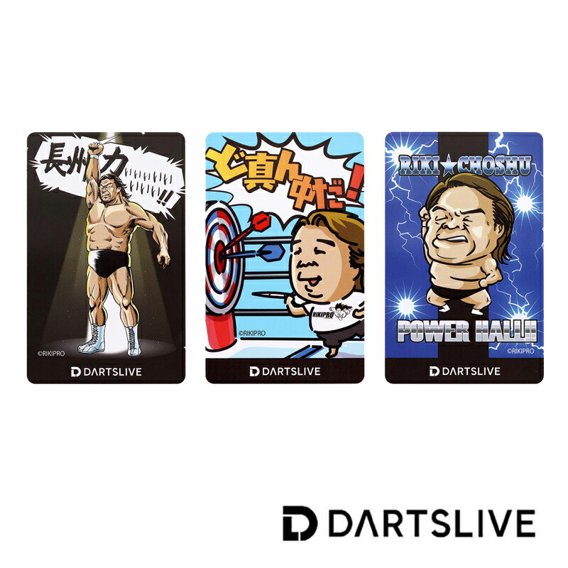 楽天市場】ダーツ DARTSLIVE CARD ライブカード 202206-3(メール便OK/1