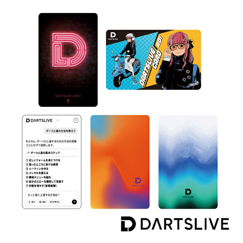 楽天市場】ダーツ DARTSLIVE CARD ライブカード 052 06-10 : Darts