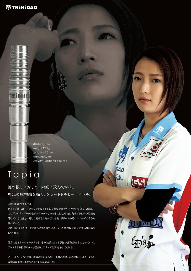 Darts Shop Tito Dart Barrel Trinidad Pro Tapia トリニダードプロ