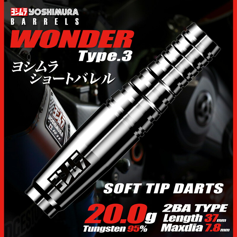 ダーツ バレル ヨシムラバレルズ ワンダー3 Yoshimura Barrels Wonder Type3 2ba Marchesoni Com Br