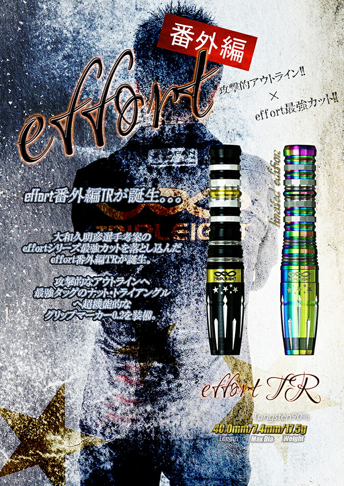 TRIPLEIGHT 【effort2】 新品未使用 タイムセール 7490円 www