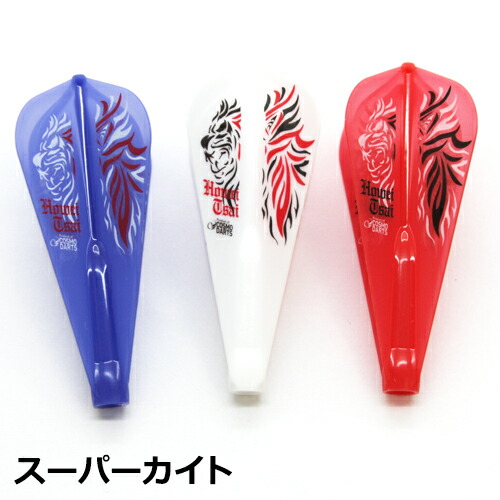 楽天市場 楽天スーパーsale ダーツ フライト Fit Howei Tsai Air ホウィ ツェイ メール便ok 3トリ Darts Shop Tito ダーツティト