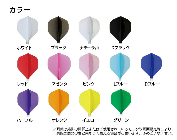 楽天市場 楽天スーパーsale ダーツ フライト Fitフライト 無地 3枚入り スーパースリム フィットフライト Fit Flight メール便ok 3トリ Darts Shop Tito ダーツティト