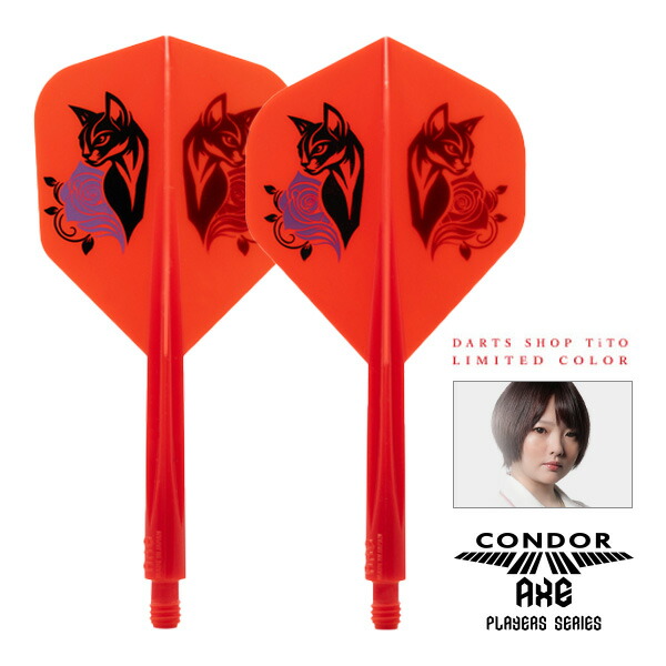 【TiTO限定】ダーツ フライト CONDOR AXE BLACK CAT TiTO Limited 岩田夏海 選手モデル コンドルアックス ブラックキャット画像