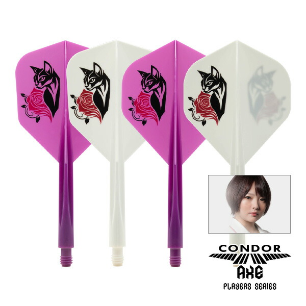 ダーツ フライト CONDOR AXE BLACK CAT 岩田夏海 選手モデル コンドルアックス ブラックキャット画像