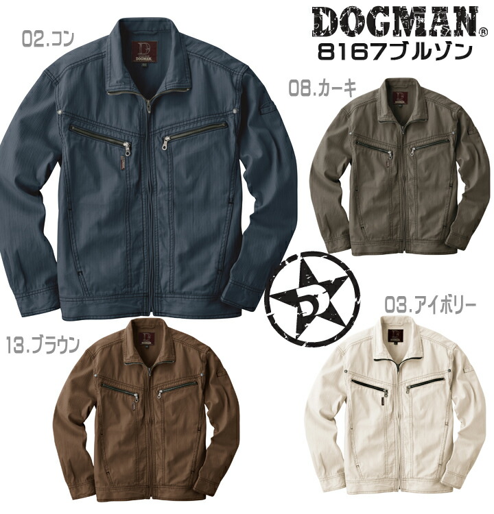 楽天市場 ドッグマン Dogman 長袖ブルゾン 8167 春 夏 秋素材