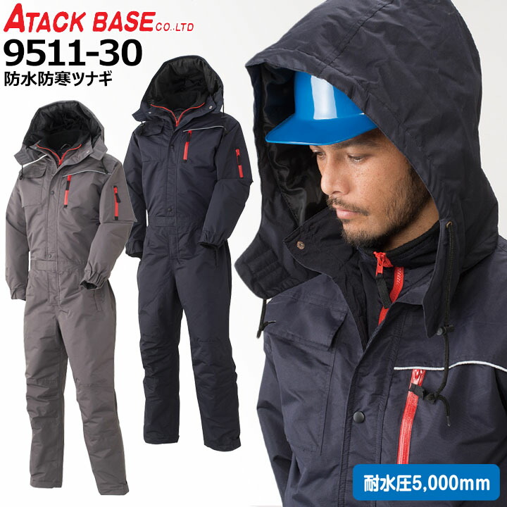 楽天市場】防寒つなぎ 防寒 TSデザイン 綿100％ 撥水 保温 防寒服 TS