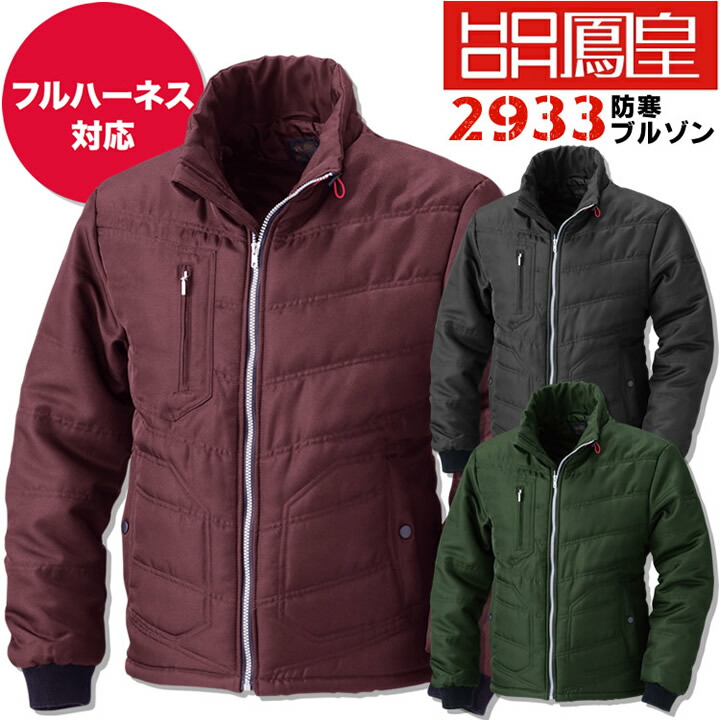 楽天市場】防寒ブルゾン 作業服 裏アルミ 保温性 綿100％ 防寒