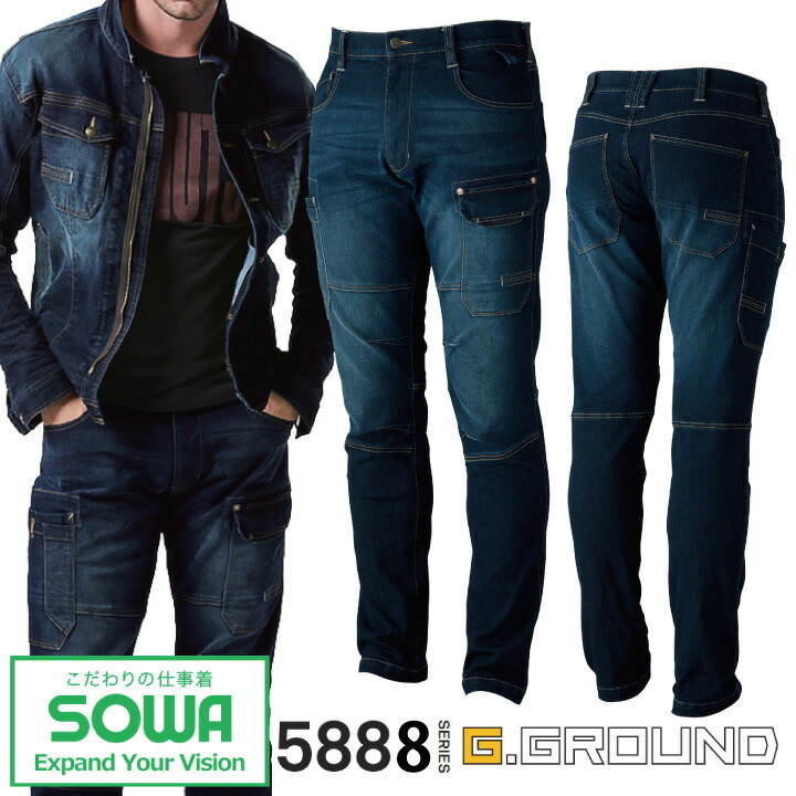 カーゴパンツ デニム 作業着 SOWA 5888 ズボン ストレッチ デニム 消臭 カジュアル ワークウェア 桑和 作業服 作業着 4L 5883シリーズ 大きいサイズ