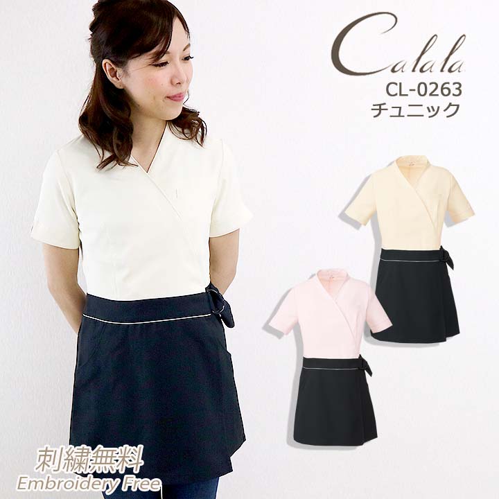 高速配送 楽天市場 エステ服 キャララ Calala Cl 0263 かわいいナース服 透け防止 受付服 エステチュニック 撥油 防汚 制電 ワンピース エステユニフォーム オシャレ ワンピース エステ デンタルクリニック ナース服 医療白衣 だるま商店 人気特価