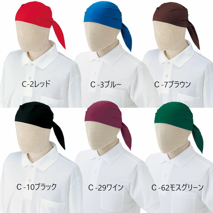 【楽天市場】スカーフキャップ arbe アルベ AS6215 【男女兼用】カフェ 飲食店 サービス業 制服 レストラン ユニフォーム：だるま商店