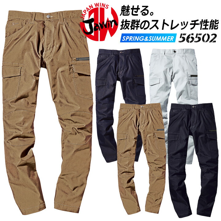 楽天市場】カーゴパンツ JAWIN 56502 ストレッチノータックカーゴ