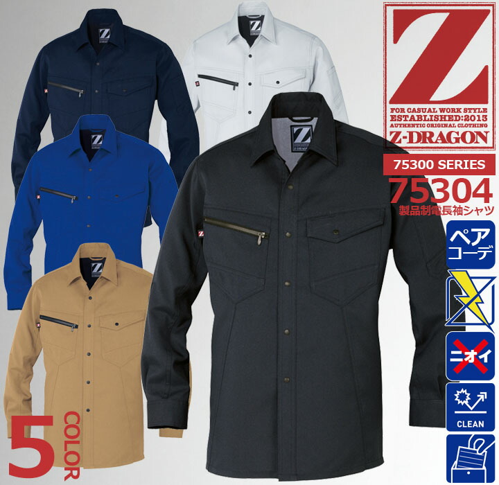 30Vすごい作業服 75304.jpg