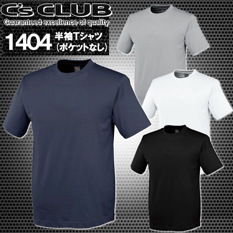 楽天市場】半袖Tシャツ 吸汗速乾 1404 シーズクラブ C's CLUB