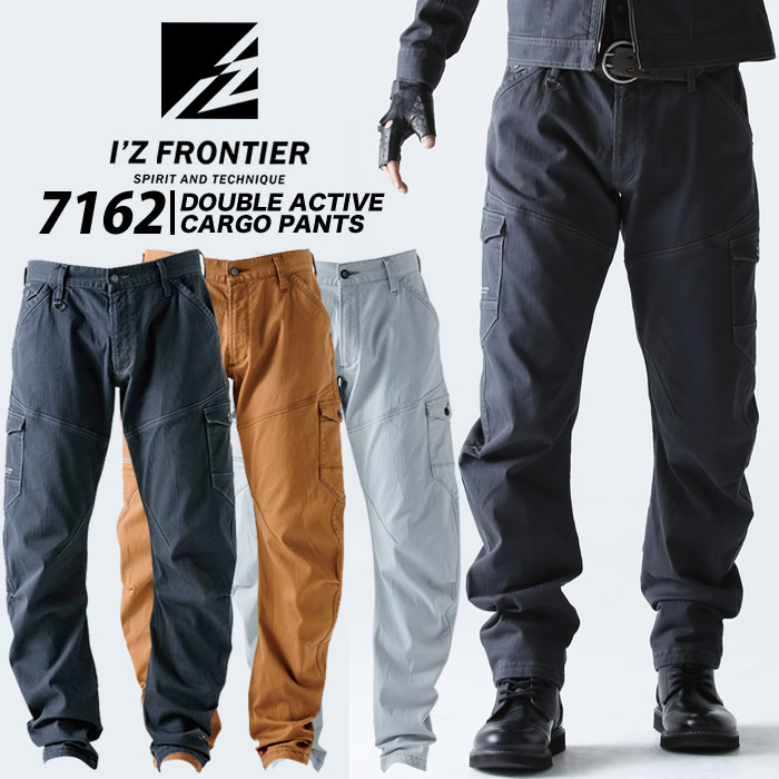 【8h限定全品5%クーポン_3/26】アイズフロンティア 作業服 カーゴパンツ 7162 秋冬生地 I'Z FRONTIER ダブルアクティブ  ストレッチ ズボン 作業服 作業服 7160シリーズ | 作業服・空調服のだるま商店