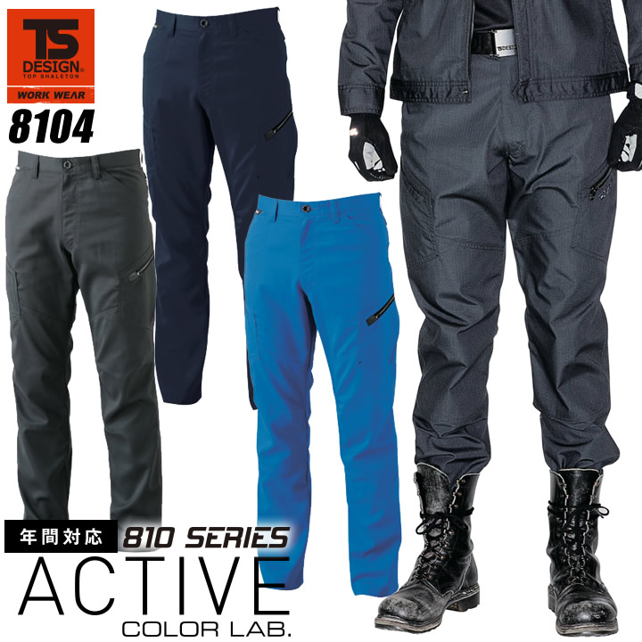 楽天市場 Ts Design メンズカーゴパンツ 8104 Air Active 通気性 ストレッチ 春夏 作業服 作業着 810シリーズ 藤和 だるま商店