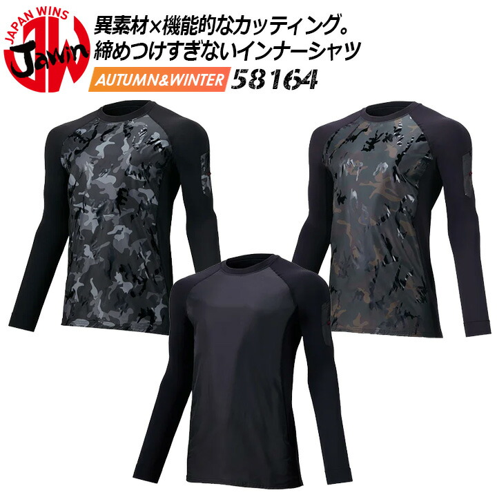 楽天市場】【即日発送】防寒インナーシャツ 裏起毛アンダーシャツ