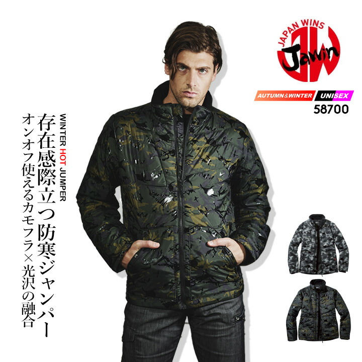 防寒着 ブルゾン ジャンパー 制服 jichoudo-58400re-1.jpg